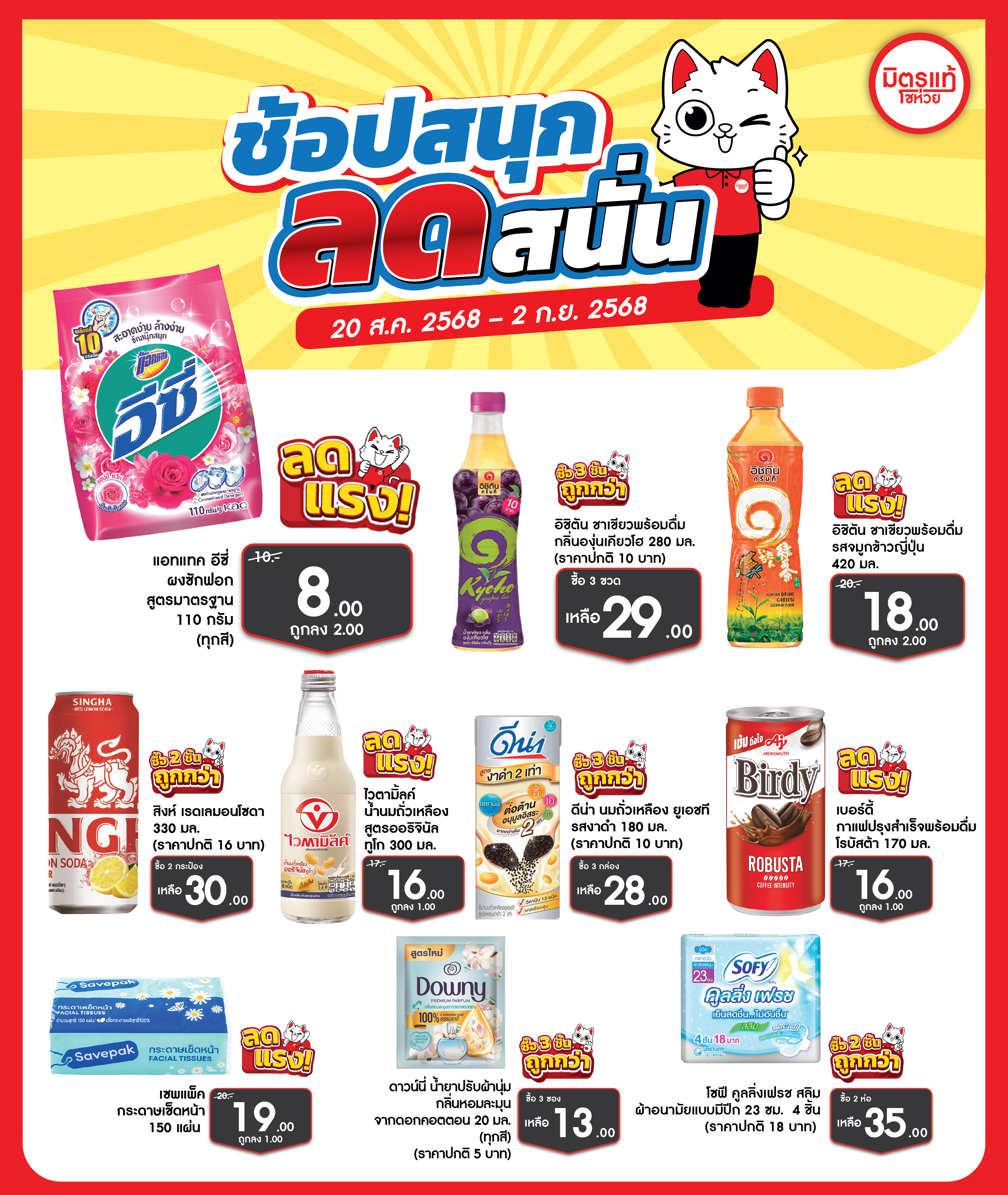 คู่มือการจัดการร้านค้าปลีก 8 ขั้นตอน สู่ความสำเร็จ